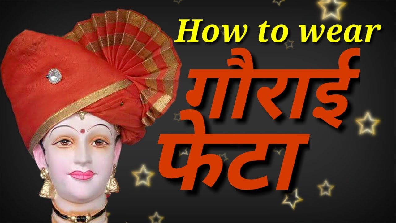 GAURI FETA,Gauri Ganesh,Gaurai,Kolhapuri Pheta,Gowri Pheta #गौरीफेटा