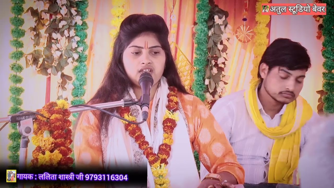 ललिता शास्त्री जी ग्राम रमपुरा की कथा #youtubevideo #youtubechannel 