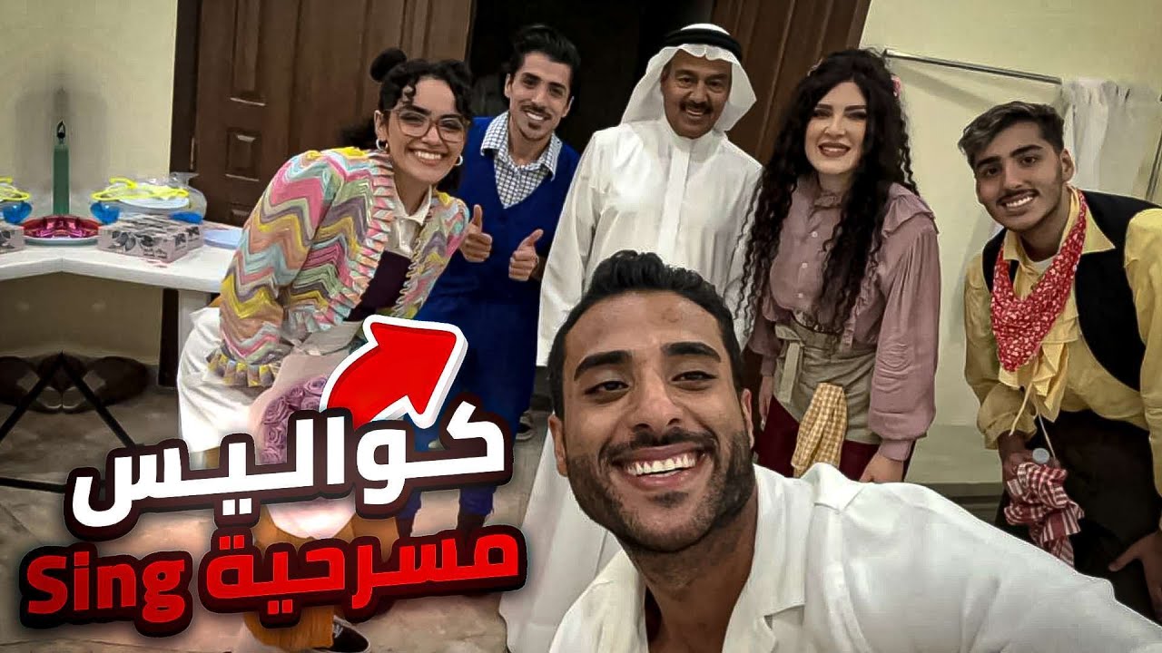 زيارة الفنان عبد الرحمن العقل للمسرحية | #فهد_باسم