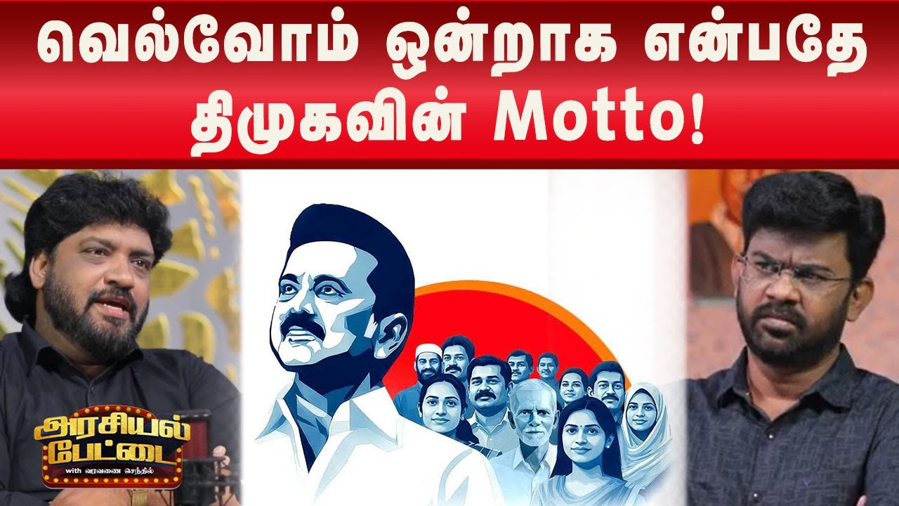திராவிட மாடலை கண்டு வியக்கும் ஐநா மாடல்! | Kalaignar News