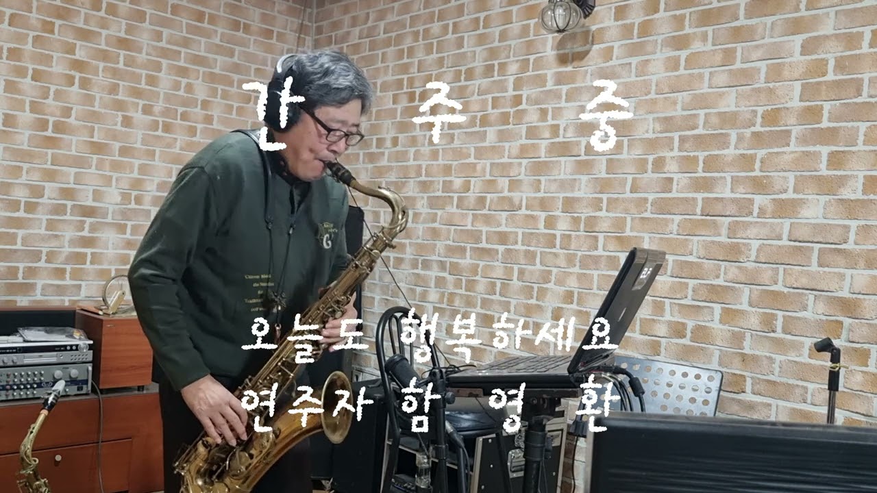 봉선화연정,현철 F 테