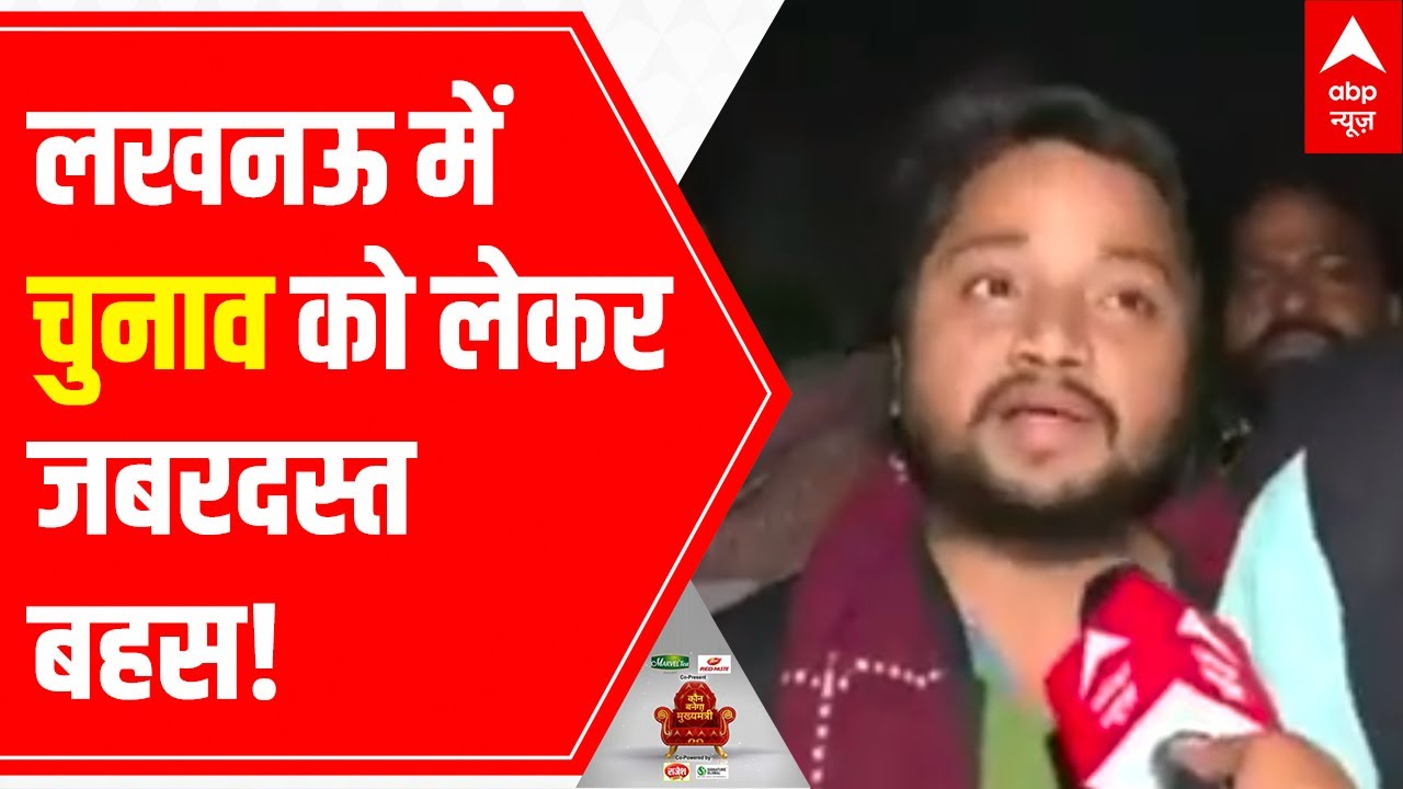 BJP Vs SP: Lucknow's public argue like this! | UP Elections