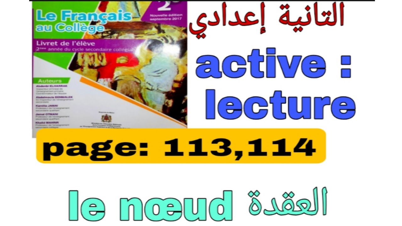 2ème année collège français au collège page :113,114 activité:lecture le nœud