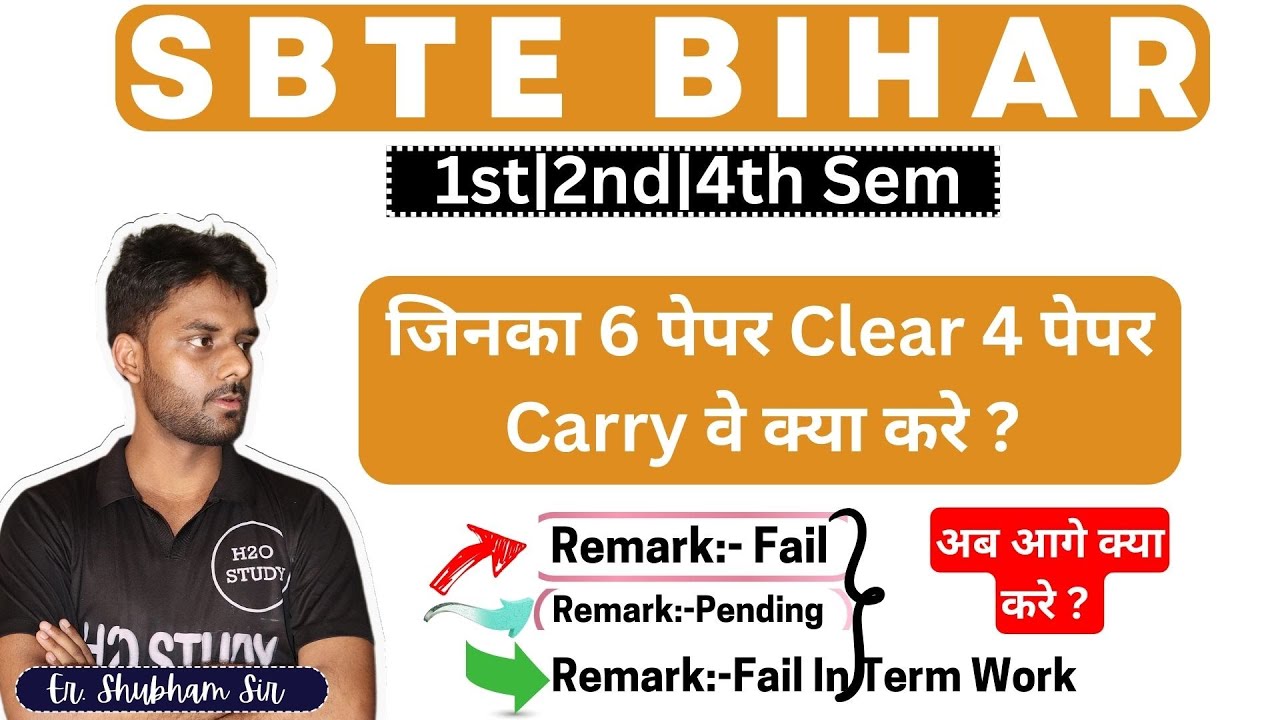 sbte bihar result |Remark Fail In Term Work |3rd sem eligiblity criteria |sbte bihar pending Result|