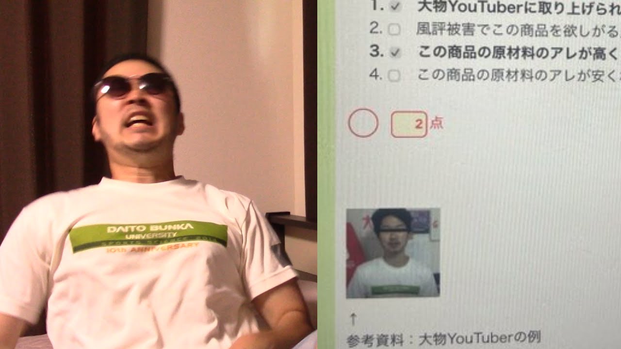 【肖像権侵害】大東文化大学の期末試験でステハゲが出題された件について。退学後もなお続く人権侵害に断固として抗議する【アカデミックハラスメント】