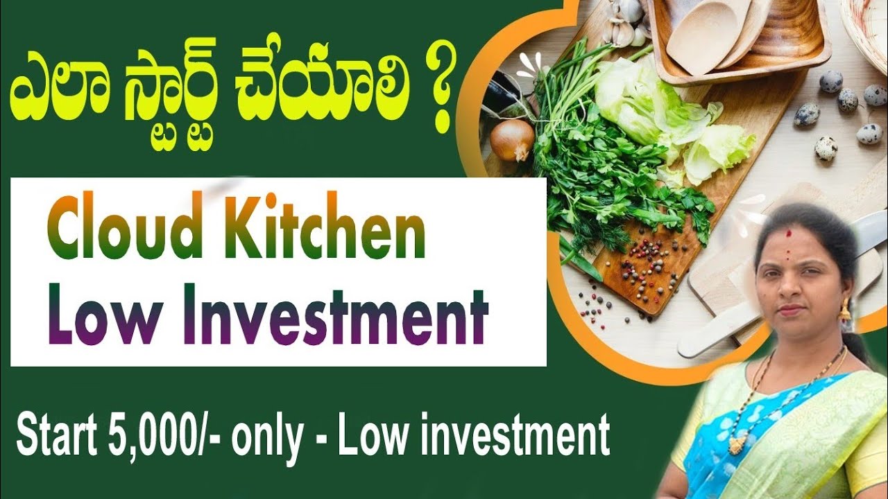 CLOUD KITCHEN BUSINESS 2025 || ఇలా స్టార్ట్ చేస్తే లక్షల్లో ఆదాయం | How to start @ radhika sri