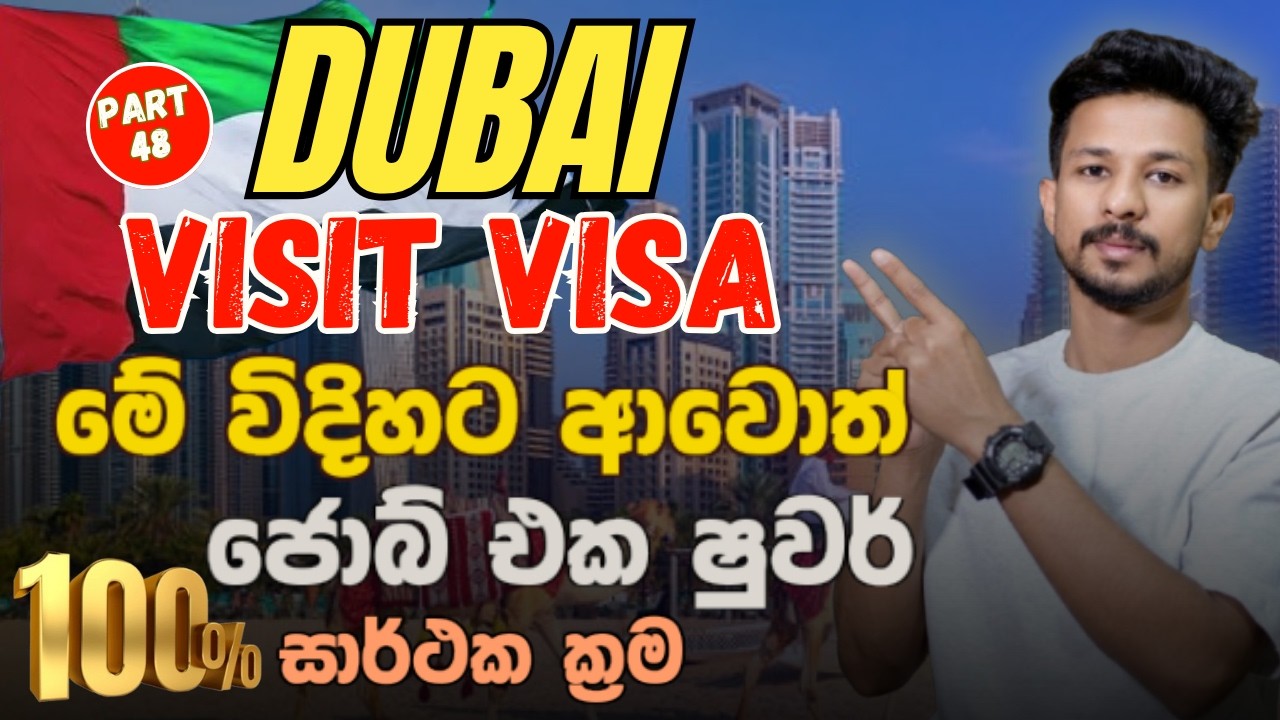 How to Find a Job in Dubai on a Visit Visa 2026 (Step-by-Step Guide) jobs in uae 2026|part 48