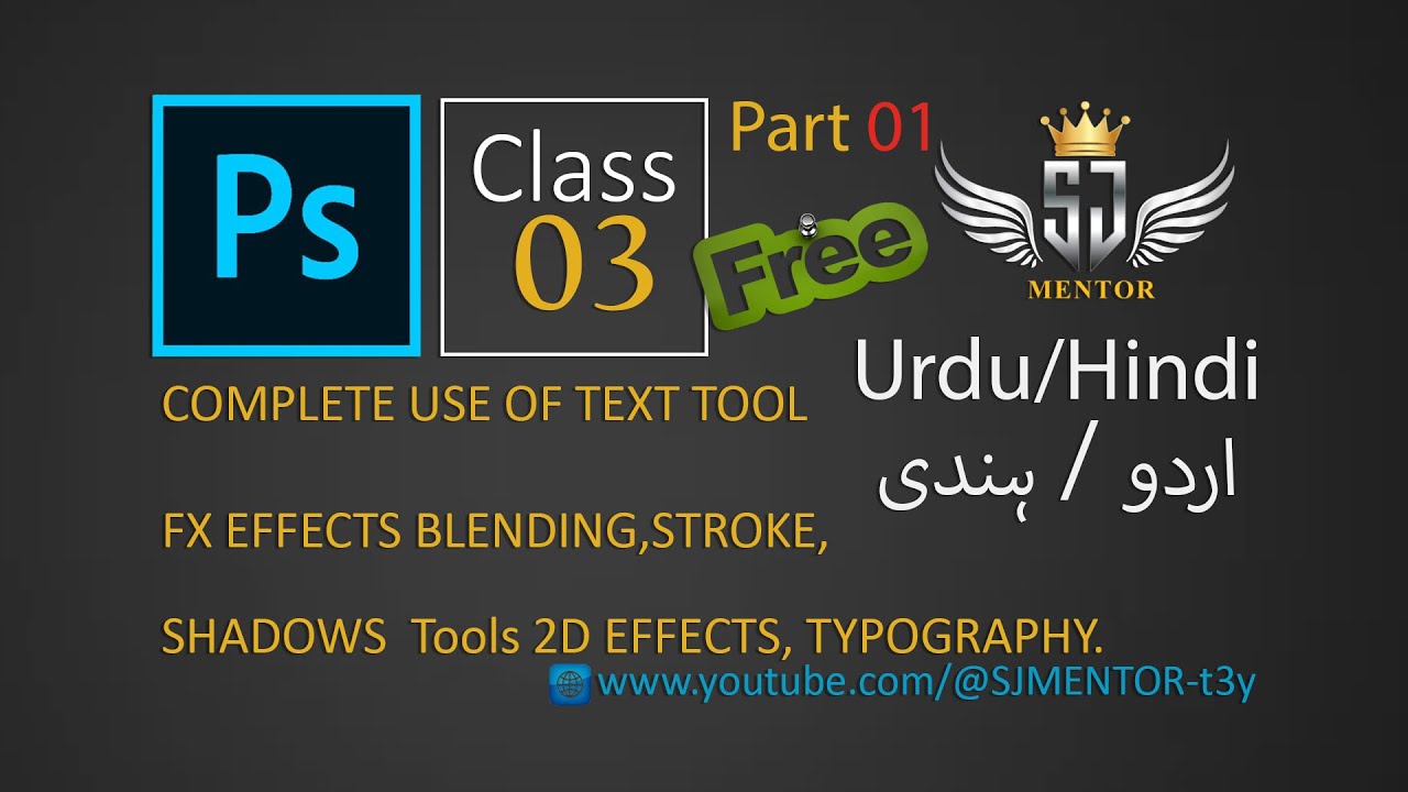 TEXT TOOL,TYPOGRAPHY,  FX EFFECTS - Adobe Photoshop for Beginners - Class 3 (PART-1) - Urdu / Hindi