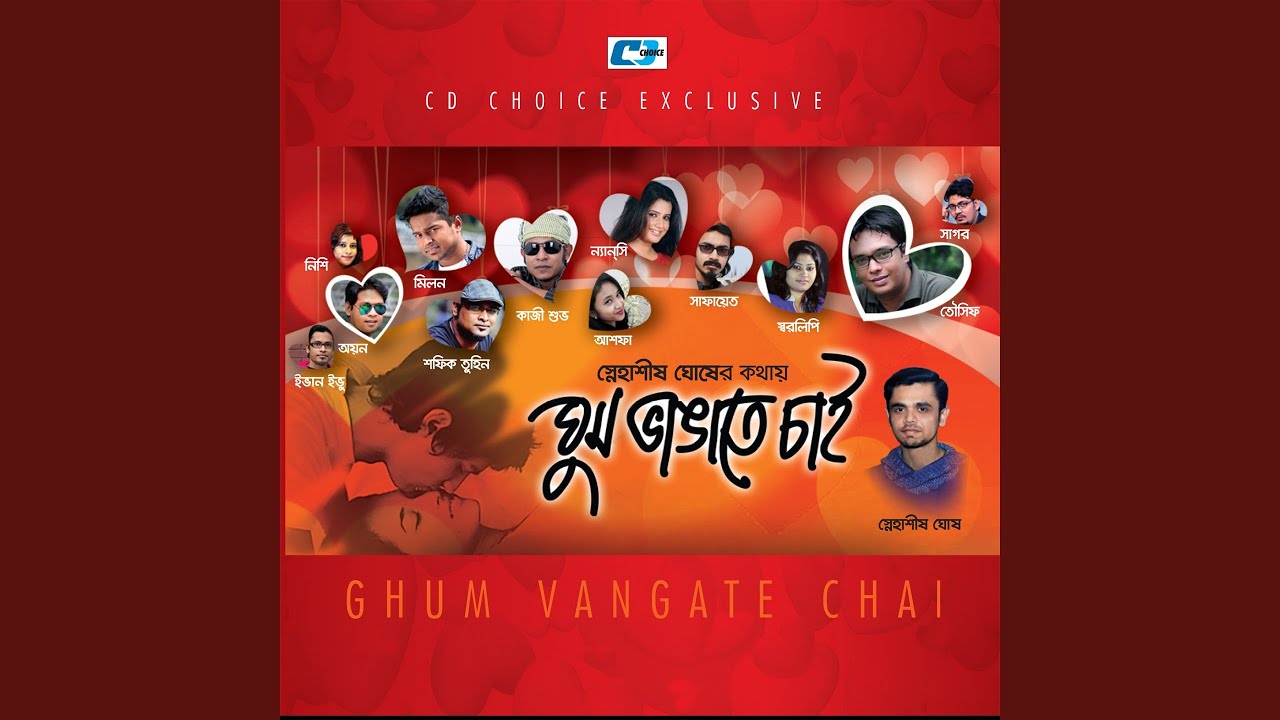 Ghum vangate Chai