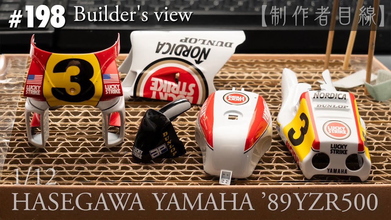 №198 [Взгляд строителя] HASEGAWA1/12 YAMAHA'89YZR500 LUCKY STRIKE в стадии строительства
