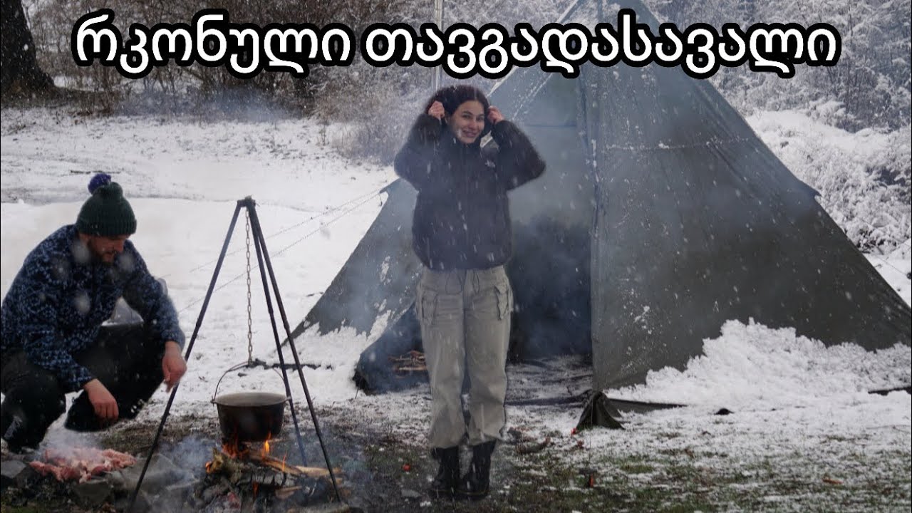 ზამთრის კემპინგი რკონში 🏕️ | Winter Camping in Rkoni, Georgia ❄️