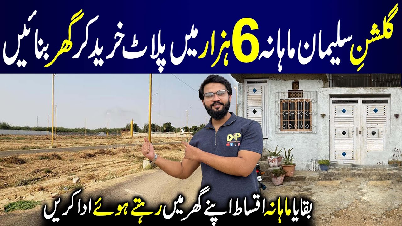 Low-Cost Plots on Installments | Plots for Sale in Karachi | Gulshan E Suleman