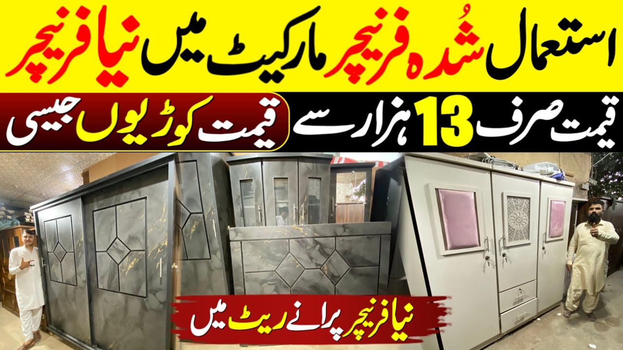 Gharibabad Furniture Market 2025 | Cheapest Furniture Market Karachi | Used & New Furniture Market
