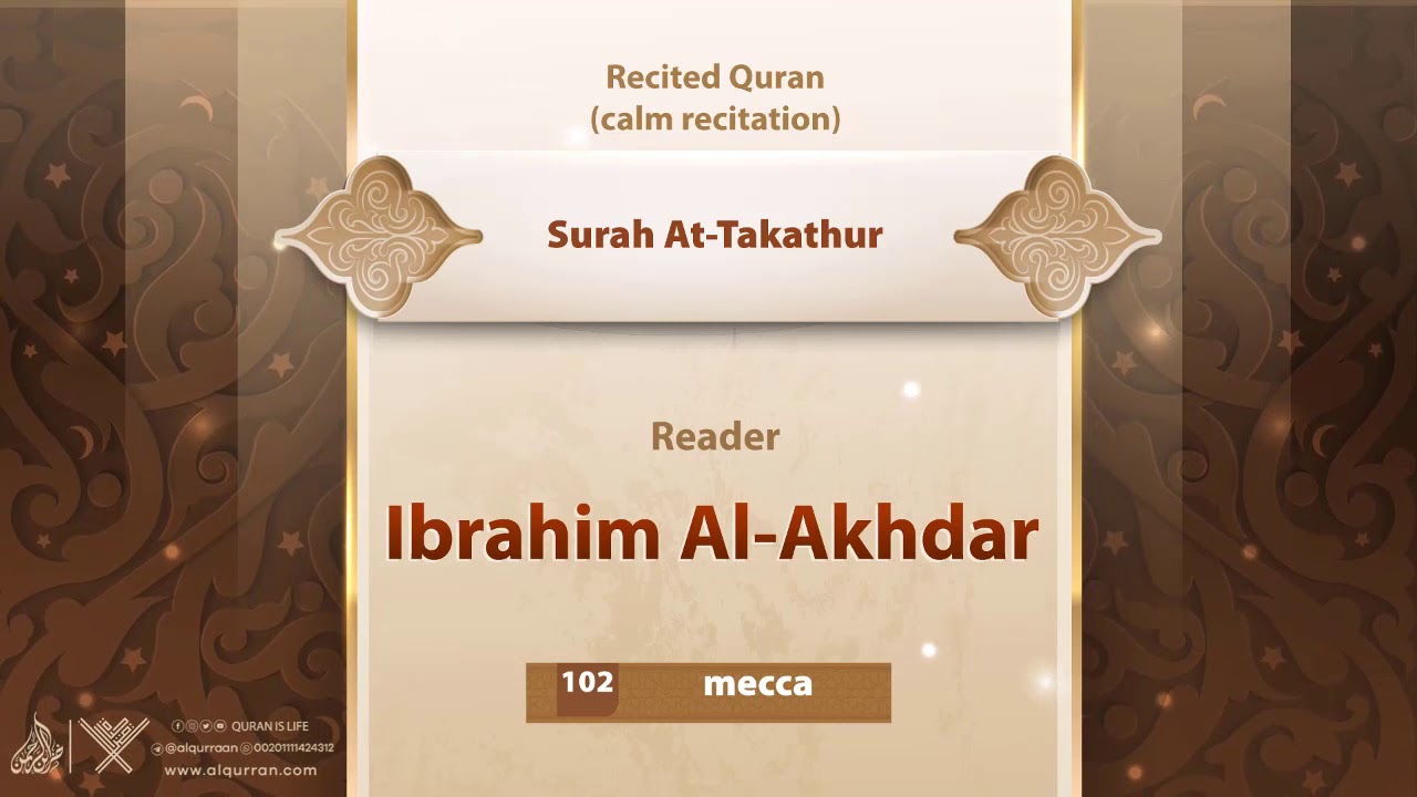 surah At-Takathur {{102}} Reader Ibrahim Al-Akhdar