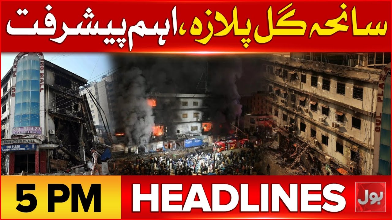 Islamabad Explosion Update | BOL News Headlines At 5 PM | Another Injured Person Passes Away