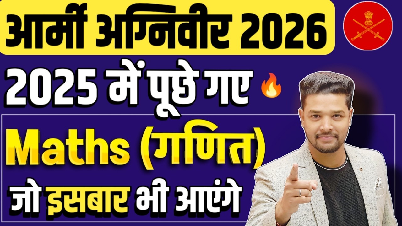 Army Agniveer 2026: Maths Original Paper 2025 🔥 | maths for army Agniveer 2026 / Army gd maths 2026