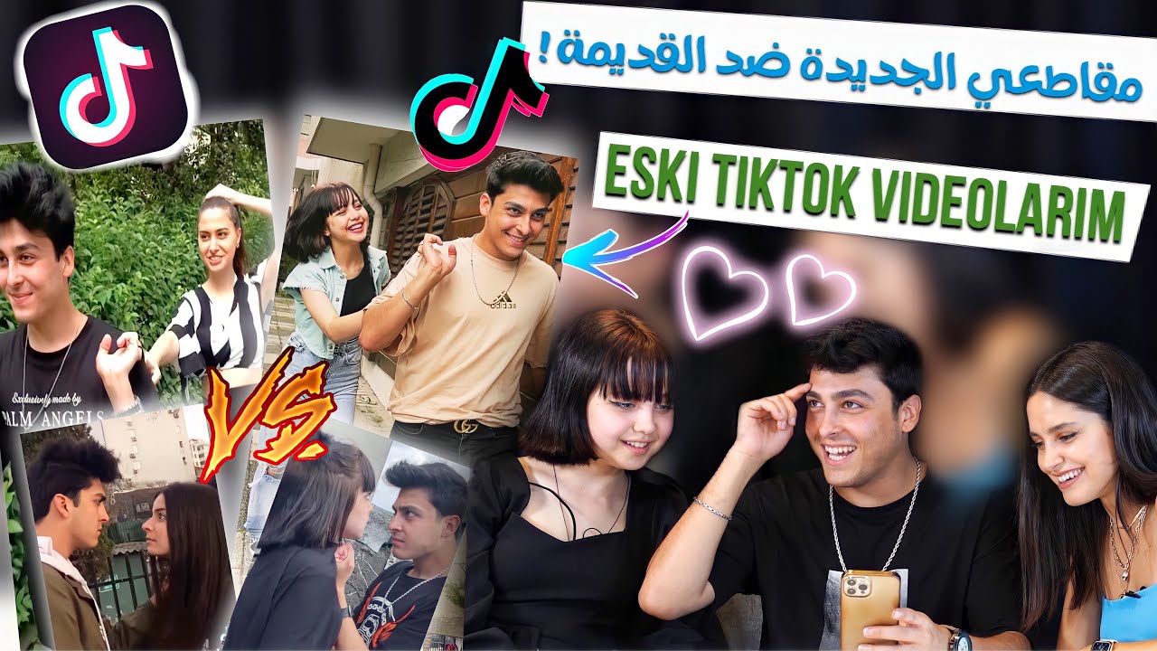 ردة فعلنا على مقاطعي القديمة ضد الجديدة مع اصدقائي الاتراك😍| eski vs yeni tiktok videolarıma tepkim