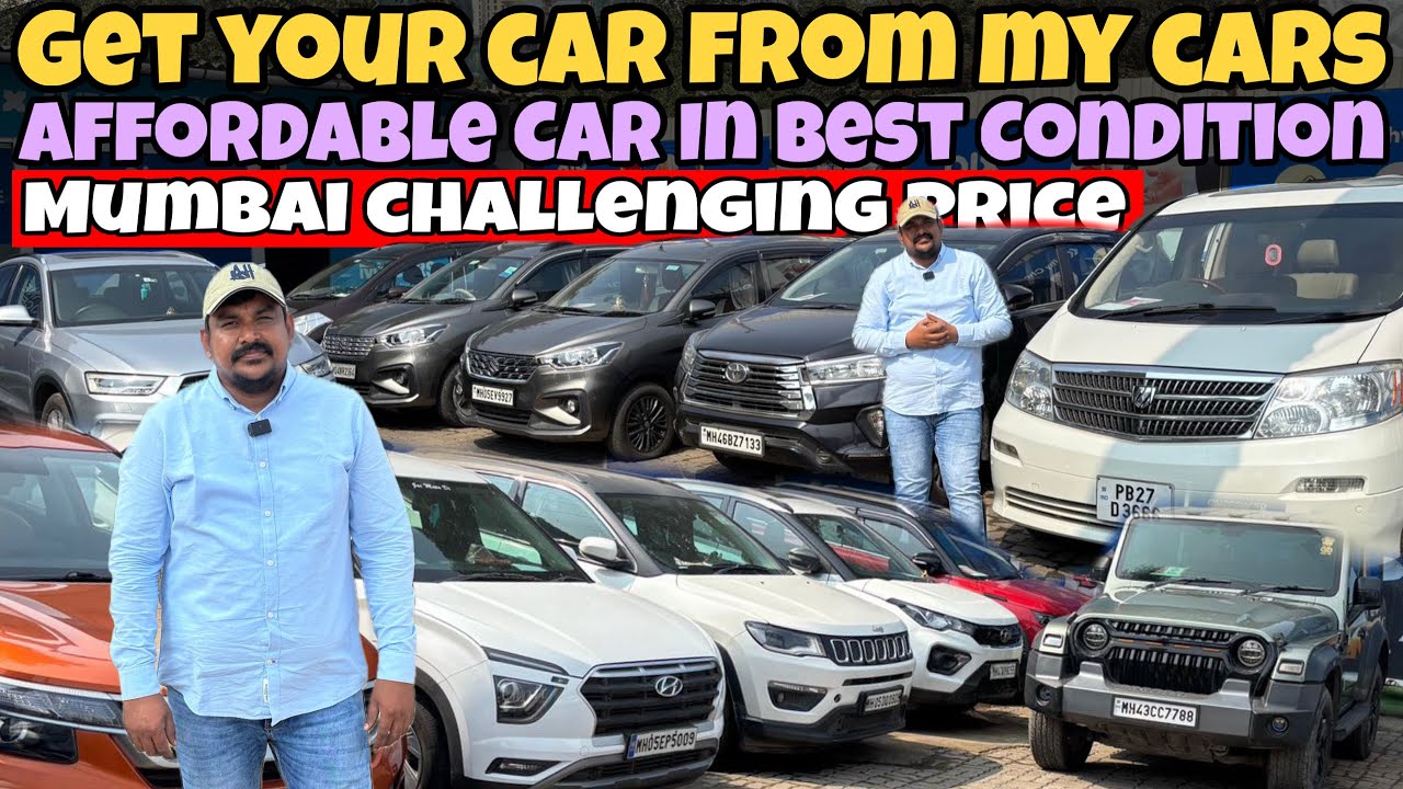 🤯Get your car from my cars🥵Affordable Car In best Condition | Second Hand Car In Dombivali