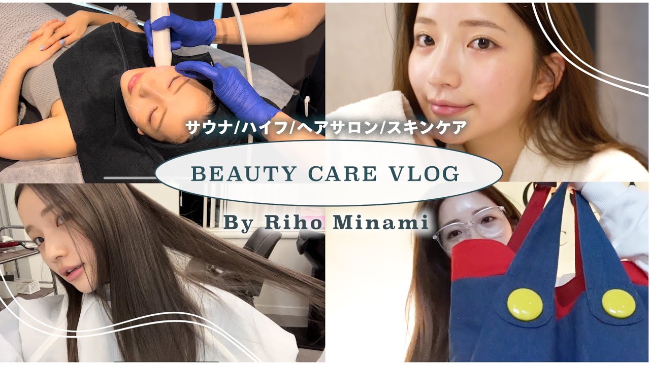 【美容vlog】ハイフ・痩身・サウナなど🛁💕美肌のためにしてること紹介します💆‍♀️🫧