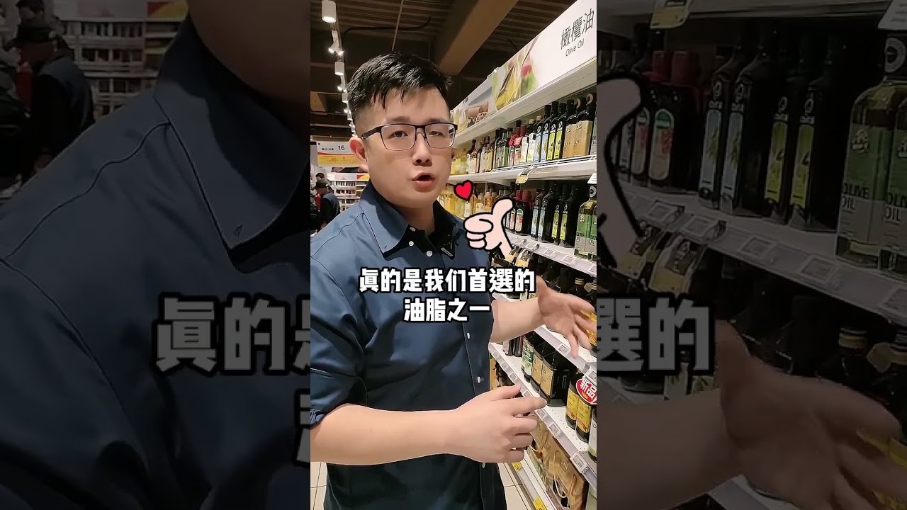 #橄欖油 #迷思 #營養師 橄欖油怎麼挑？等級、功效大解析！