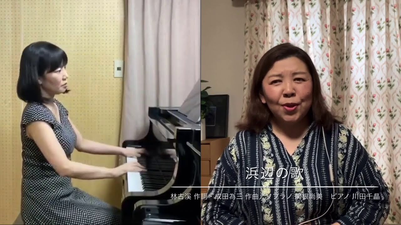 浜辺の歌　林古渓作詞　成田為三作曲