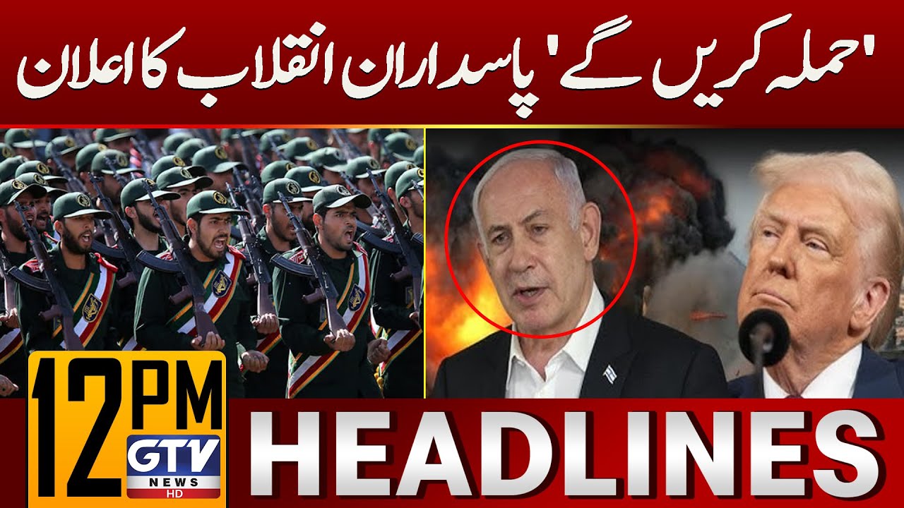 Islamic Revolutionary Guard Big Announcement | America Iran War | 12 PM Headlines