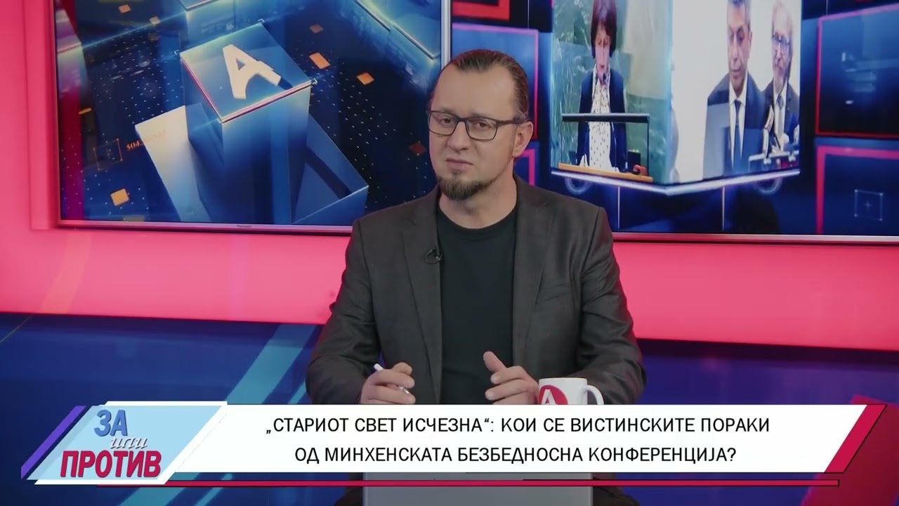 ЗА ИЛИ ПРОТИВ (16.02.2026) ГОСТИН: МАРЈАН ЃОРЧЕВ – ПОРАНЕШЕН АМБАСАДОР