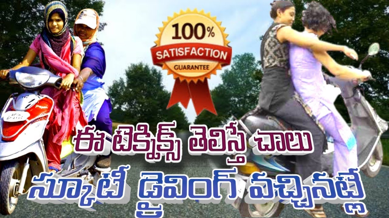 how to Learn Scooty Driving|how to learn two wheeler driving telugu