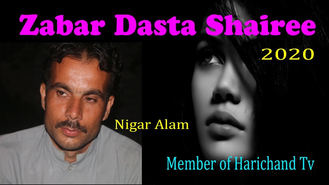 Nigar Alam Qurba Zahir Shah Ajiz Channel ''Da Hashnagar Goluna