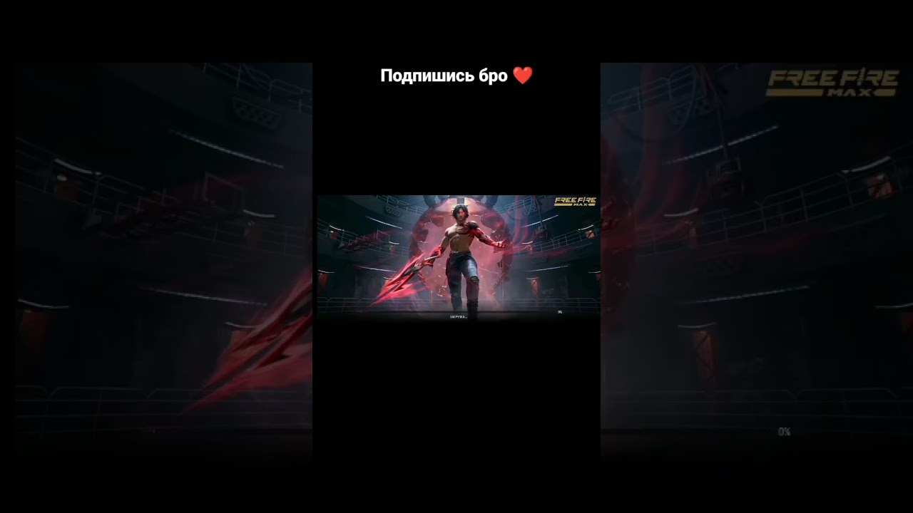 Подпишись бро ❤️ 