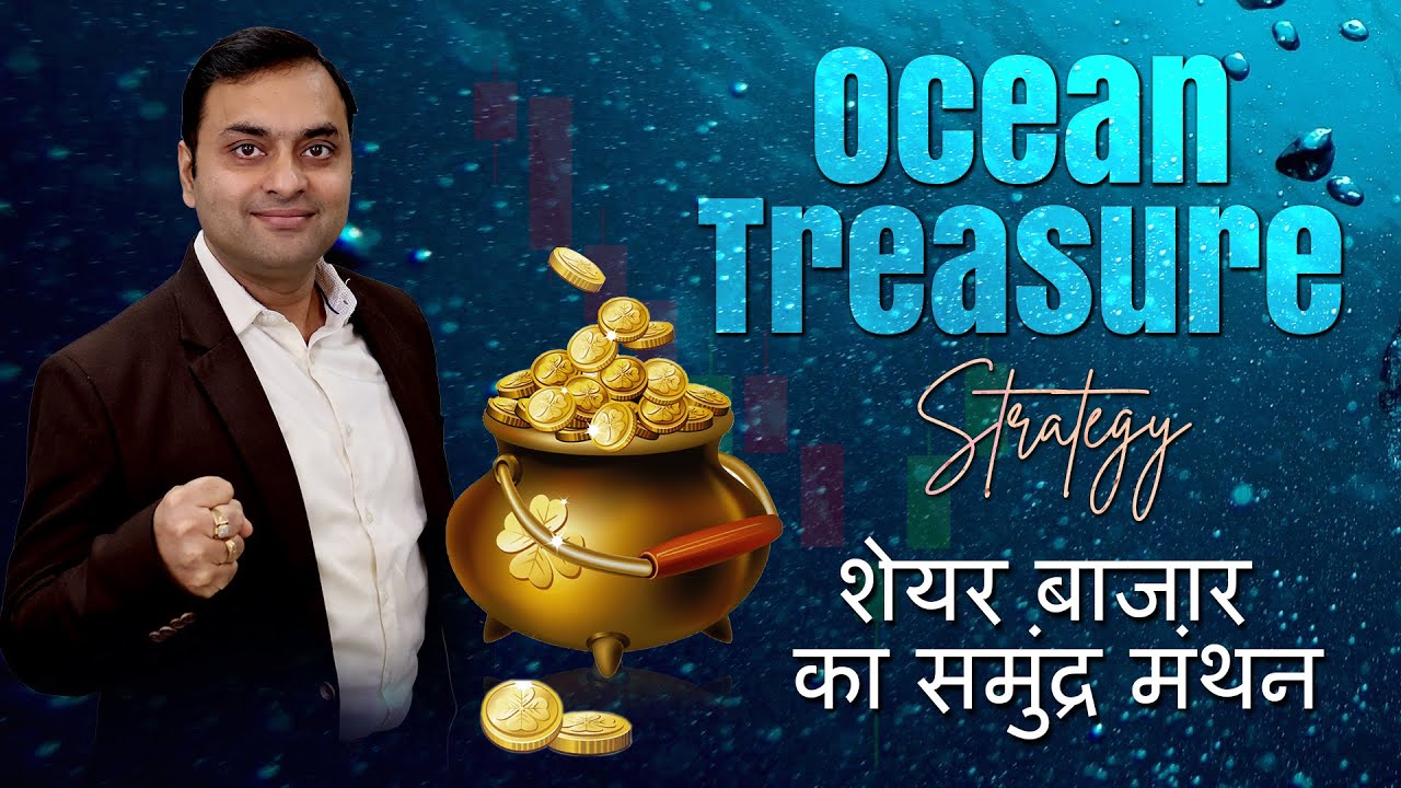The Ocean Treasure Strategy | Ultimate Options Trading Setup | Powerful Trading Strategy