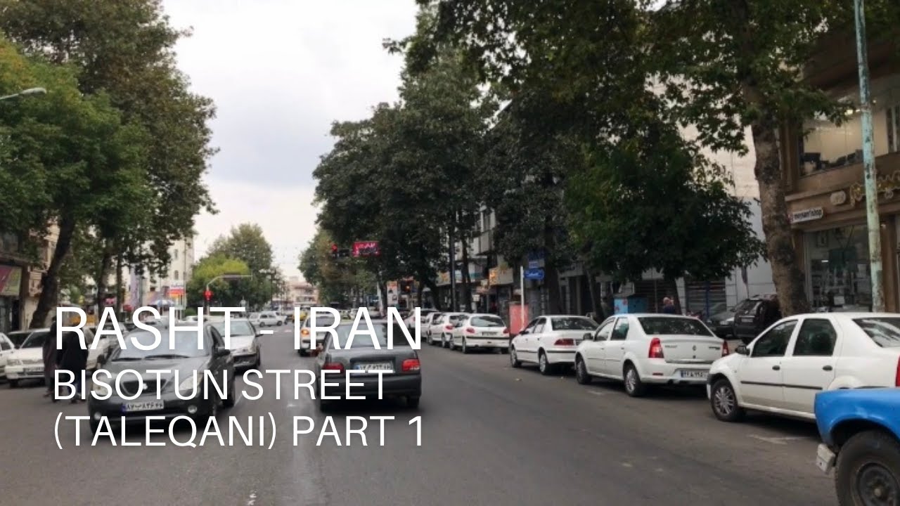 Rasht 2021 - Bisotun Street (Taleqani Street) Part 1/ خیابان بیستون (طالقانی) رشت