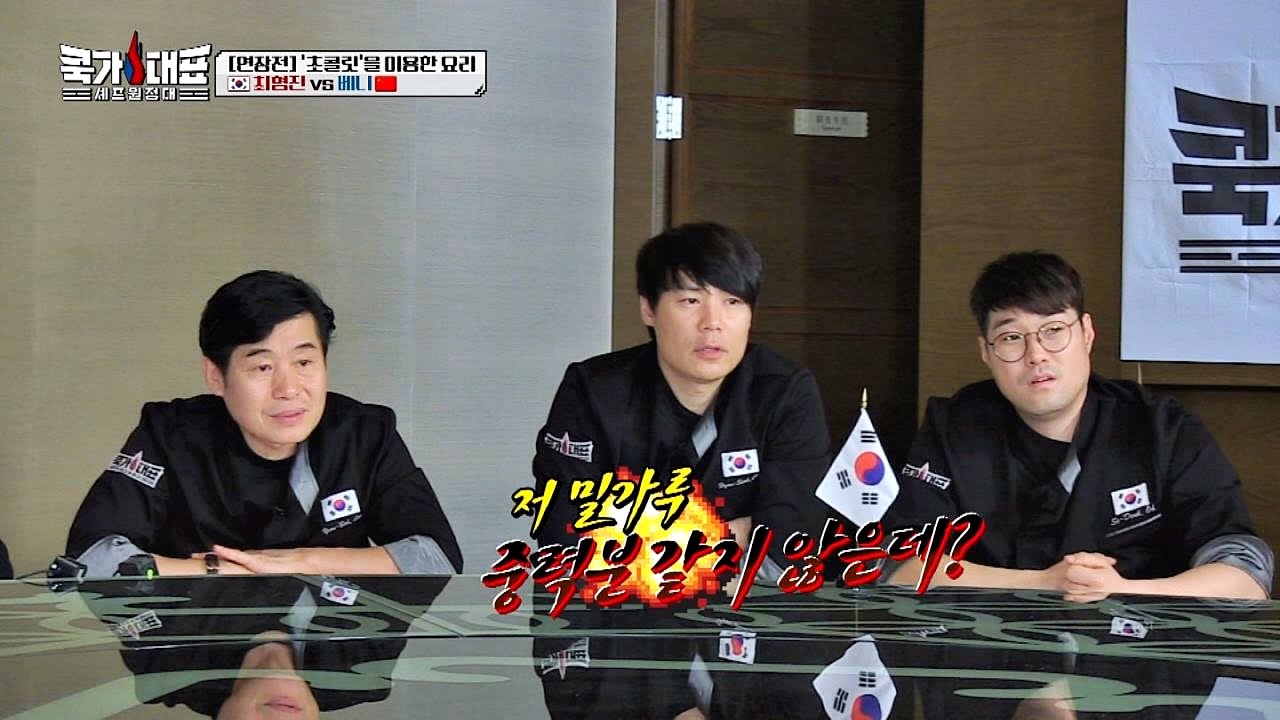 밀가루 바꿔치기? 축구화 달랬더니 농구화 준 격! (이건 좀..) 쿡가대표 9회