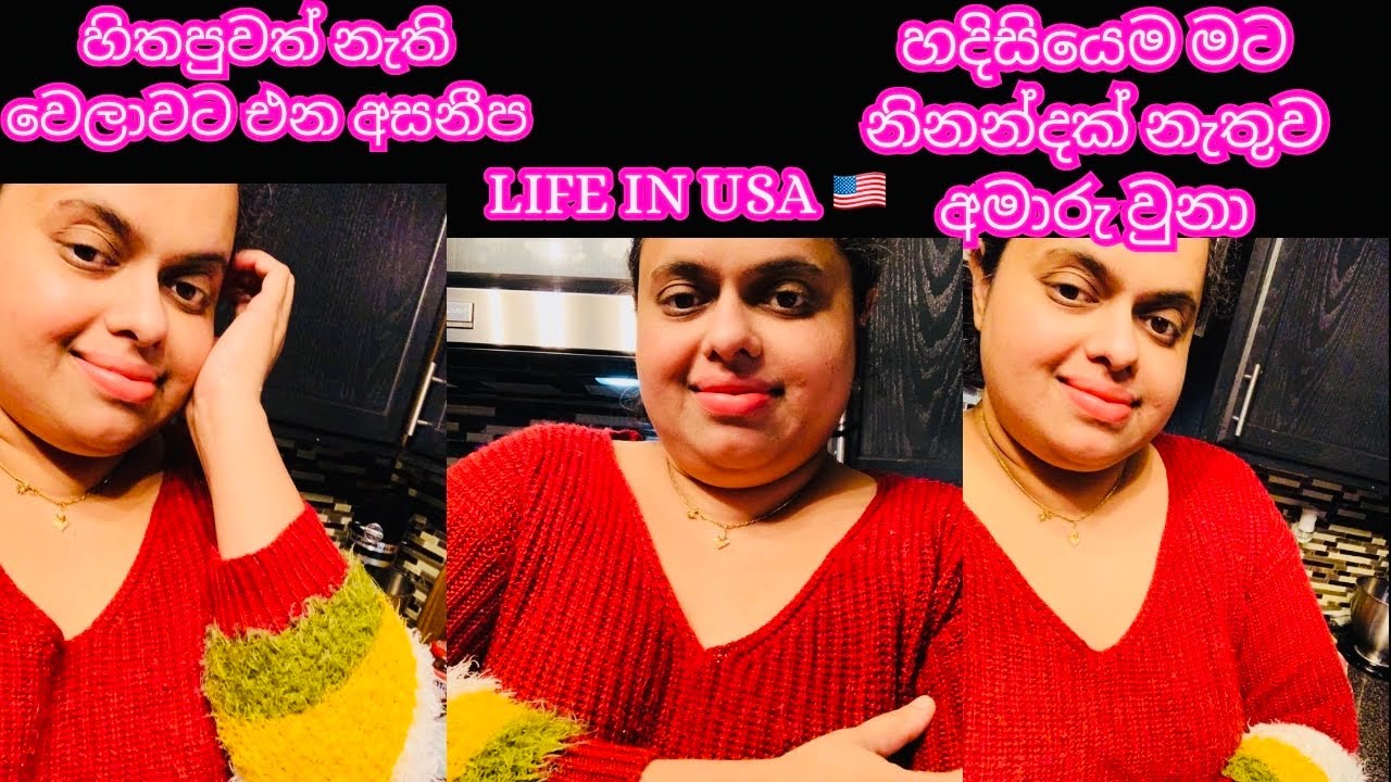 හදිස්සියෙම මට අසනීප වුනා😢| American Village Happy Family Life | Life in USA 🇺🇸 