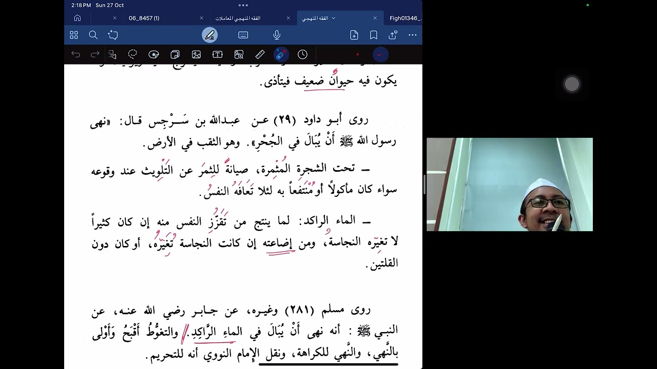 241027 | Subjek Fiqh Manhaji - Siri 1 : Adab Istinjak - Ustaz Mahadi Mohammad