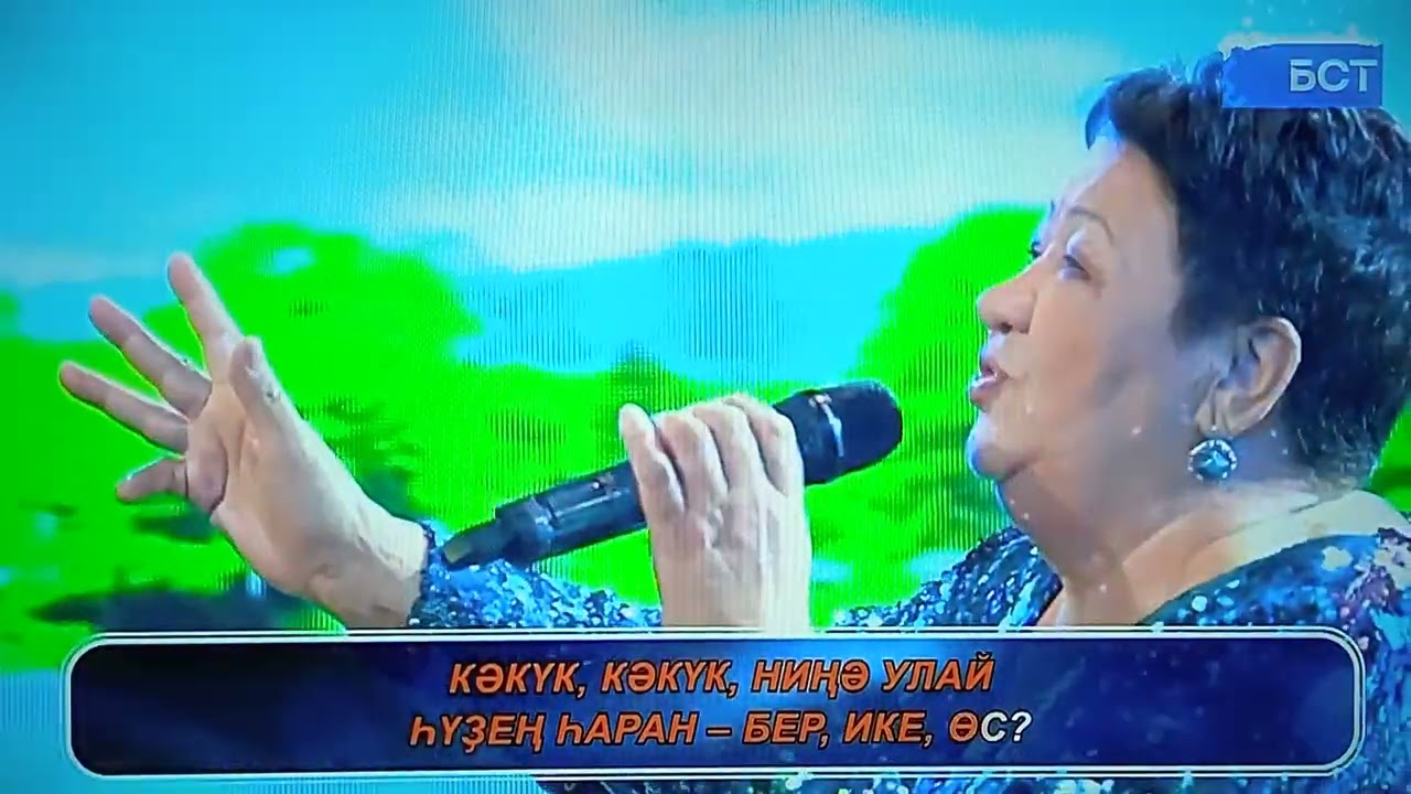 Бибисара Азаматова - Кәкүк  (караоке)