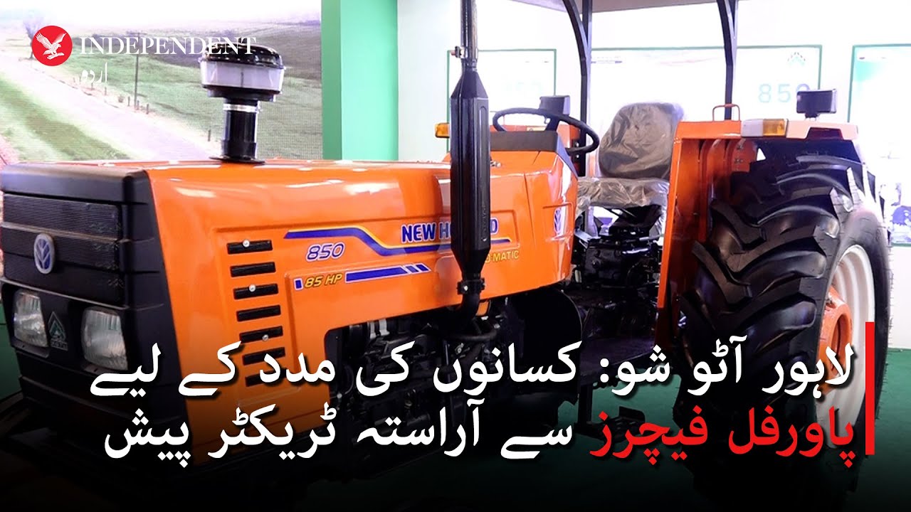 Lahore Auto Show: Powerful, feature-rich tractor unveiled to support farmers