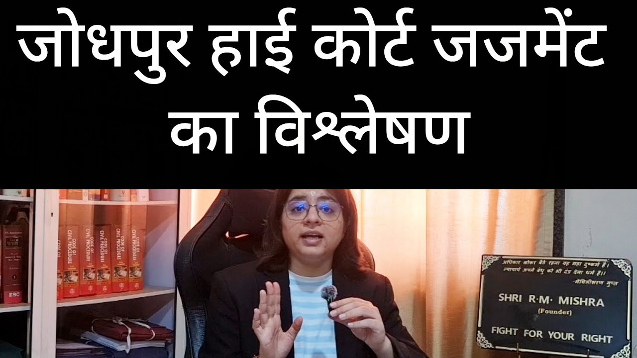 Jodhpur High Court Judgement Analysis in Asaram Bapu Case
