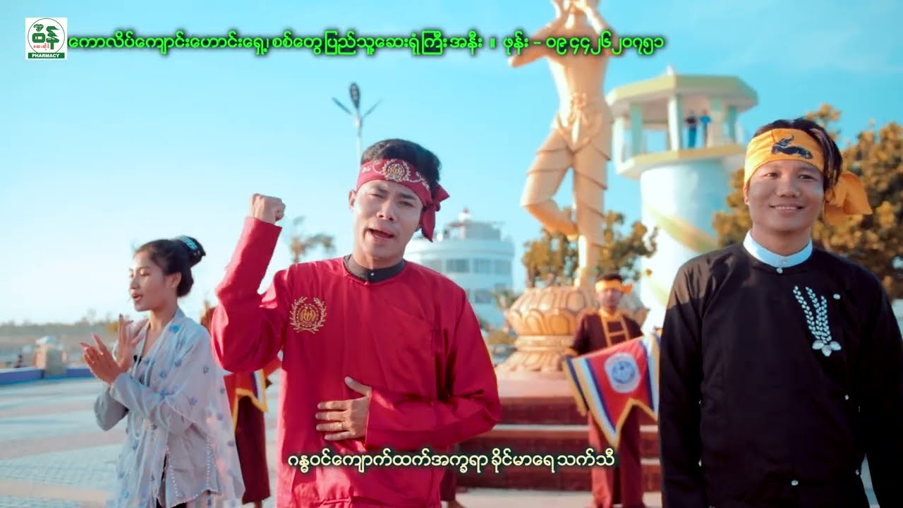 သာလီစွ လခြမ်းမြီ - ခိုင်မင်းဟိန်း ၊ တနင်္ဂနွီ