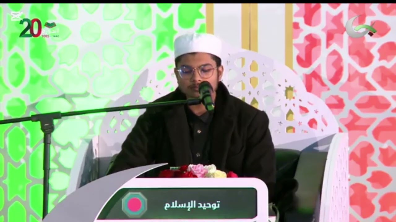 2nd Winner Algeria International Quran Competition 2025 Bangladesh Hafez Tawhidul Islam