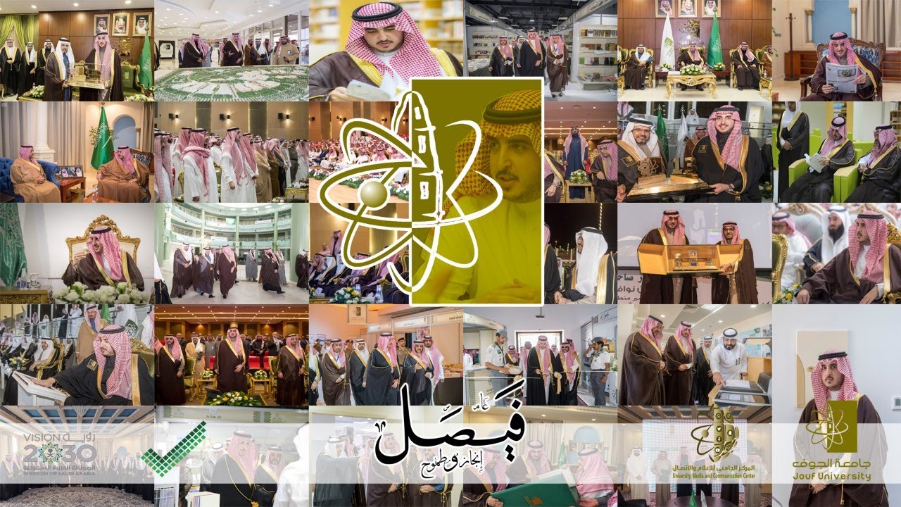 الأمير فيصل بن نواف آل سعود