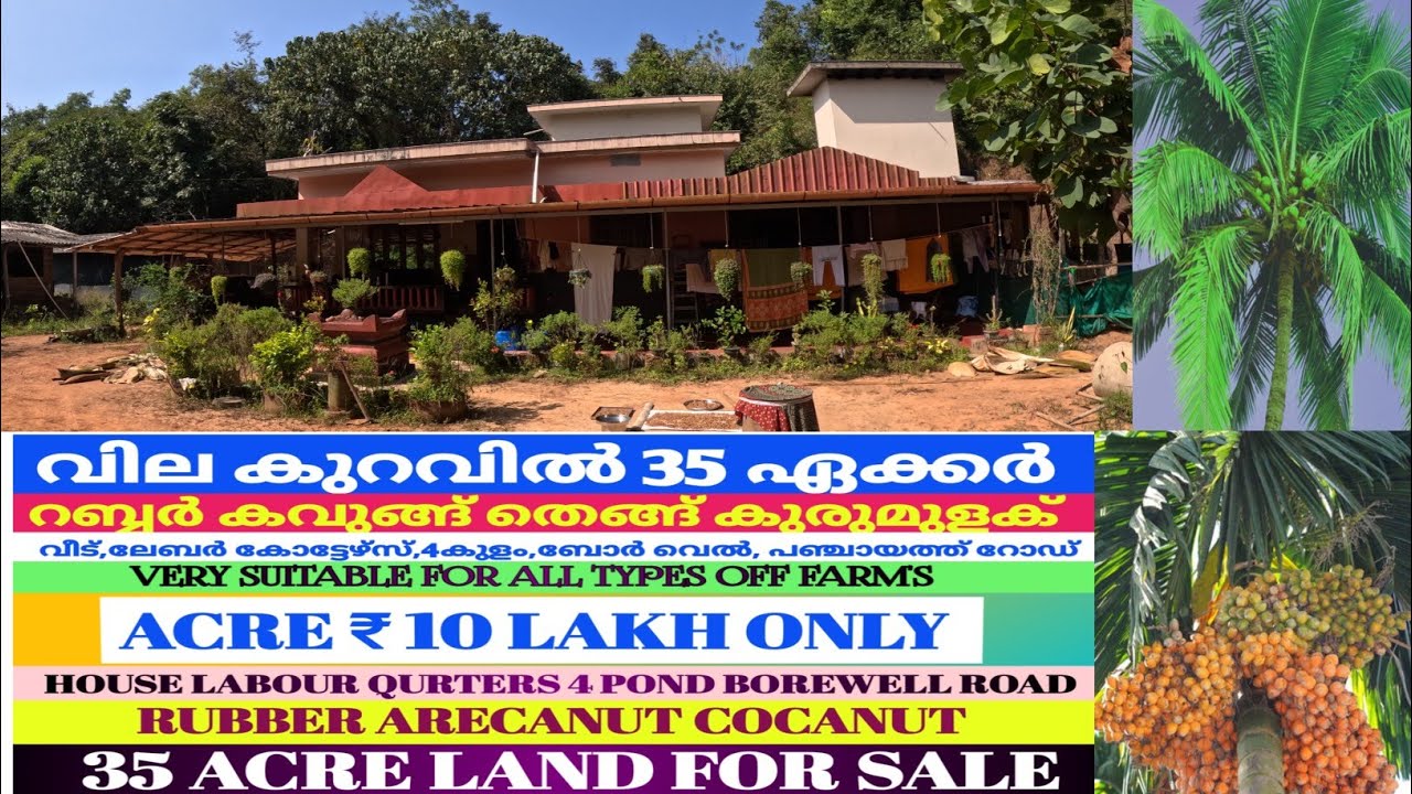 (SOLD OUT)/35ACRE AGRICULTURAL LAND FOR SALE ACRE 10 LAKH ONLY#realestate