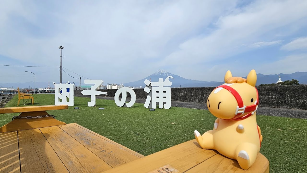 田子の浦「はるに　こぎだす」