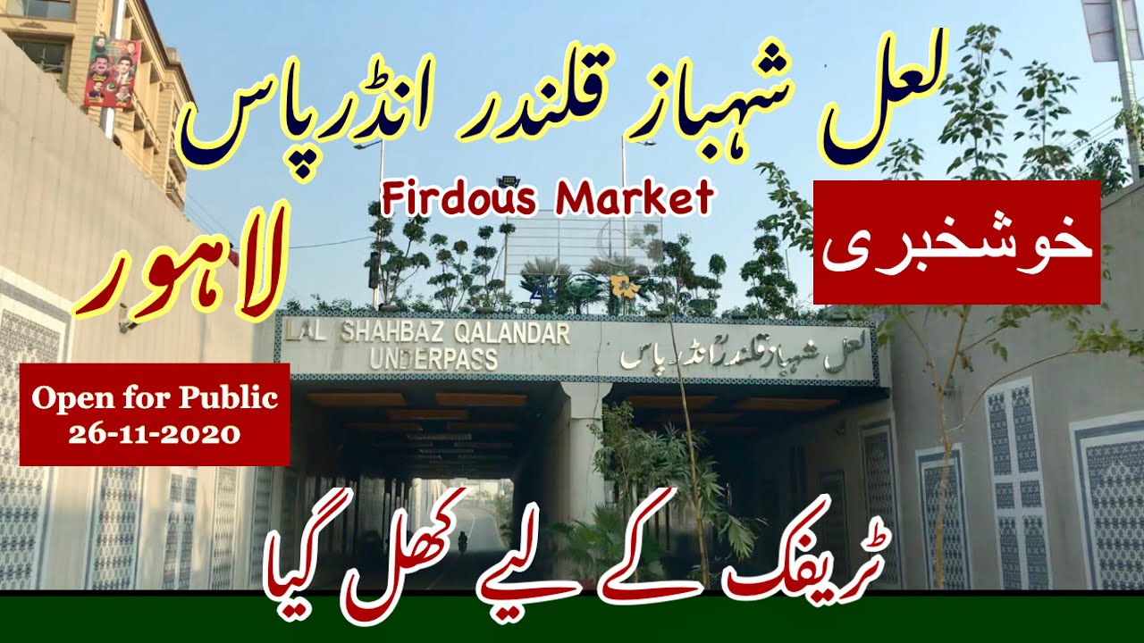 Lal Shahbaz Qalandar Underpass Open For Traffic - Firdous Market Underpass open for Public.
