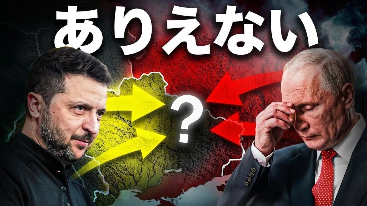 ウクライナがとんでもない奇跡を実現—本当に信じられない展開