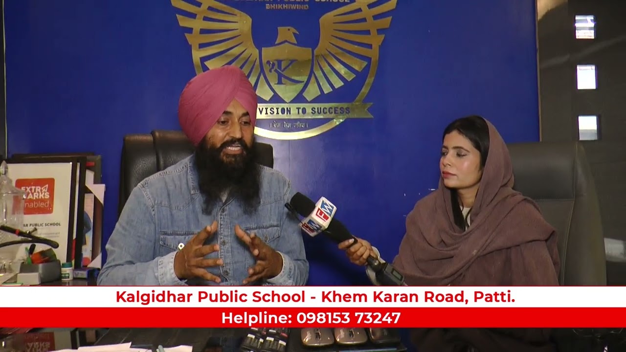 KALGHIDHAR PUBLIC SCHOOL BHIKHIWIND #punjab #viralyoutubevedio #kalghidharpublicschool #bhikhiwind