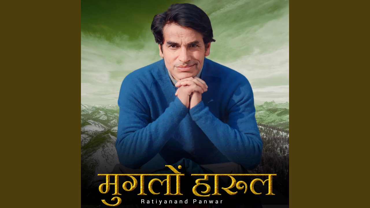 Munglo Harul
