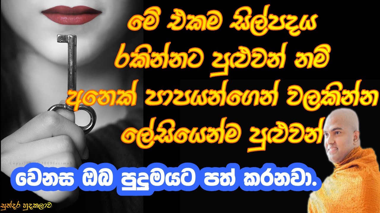 Walpola Gothama Thero පුජ්‍යපාද වල්පොළ ගෝතම ස්වාමීන් වහන්සේ.