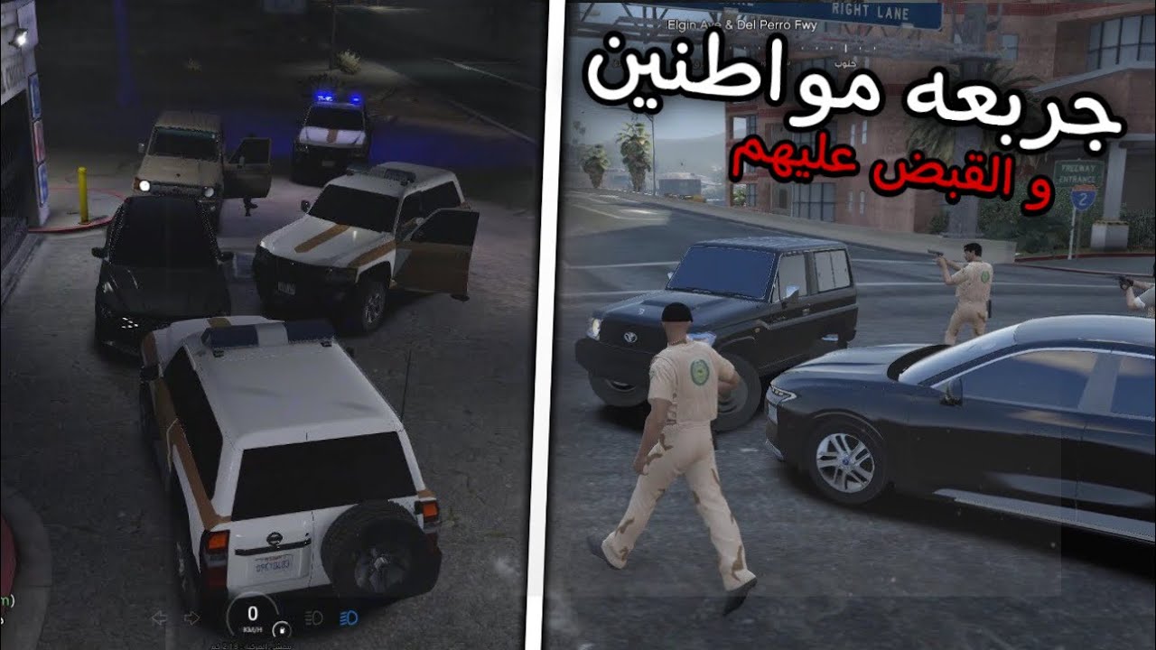 عشوائيات جربعه و ضحك 😂😂 - مود الشرطة الحياة الواقعيه