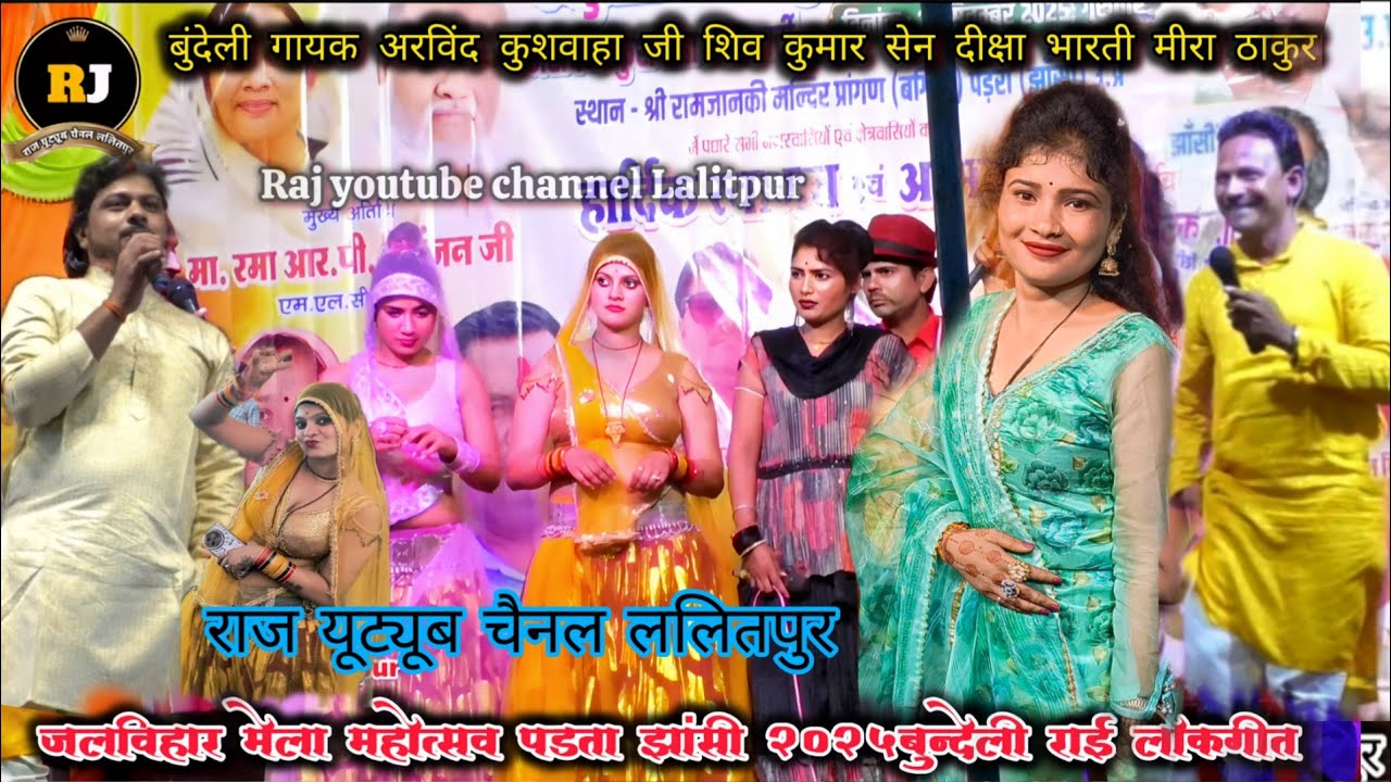 Deshi Rai // कछु उशो करो सब खो मजा आ जावे अरविन्द कुशवाहा जी रोशनी राजपूत #जवाबी_राई 